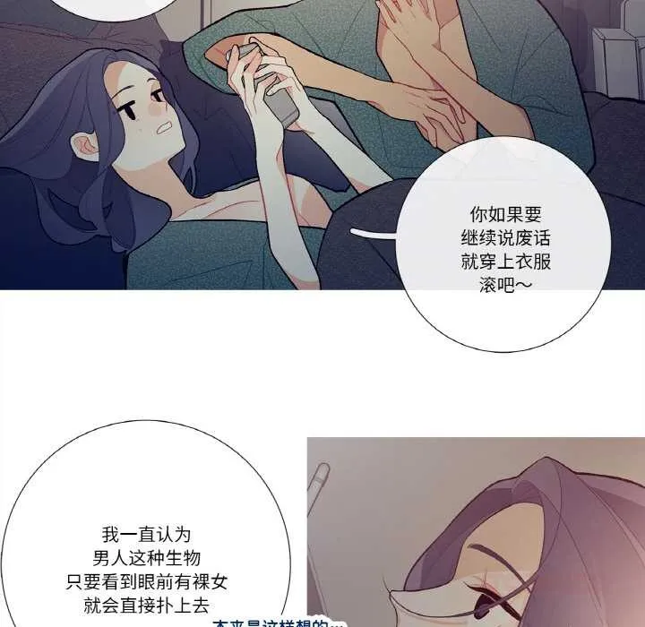 这都什么事儿啊？ 第16話 第62页