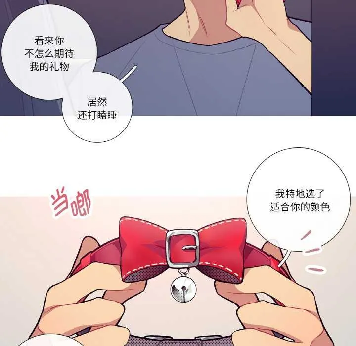 这都什么事儿啊？ 第16話 第5页