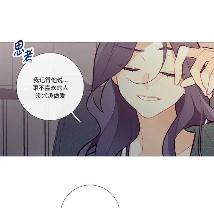这都什么事儿啊？ 第16話 第66页