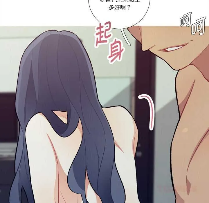 这都什么事儿啊？ 第16話 第50页