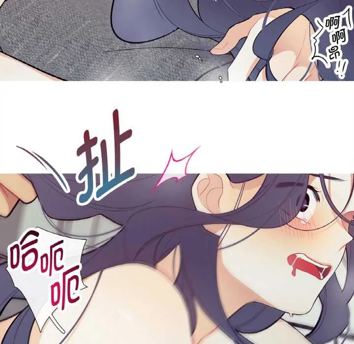 这都什么事儿啊？ 第16話 第46页
