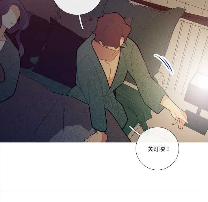 这都什么事儿啊？ 第16話 第71页