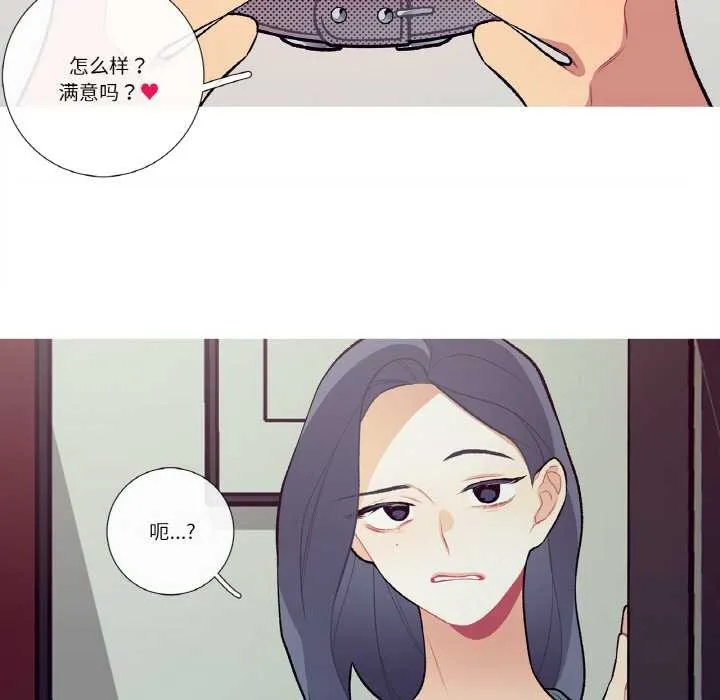 这都什么事儿啊？ 第16話 第6页
