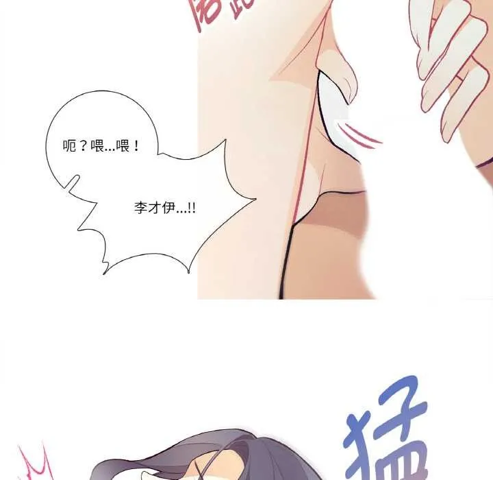 这都什么事儿啊？ 第16話 第53页