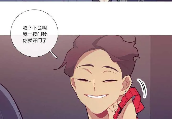 这都什么事儿啊？ 第16話 第4页