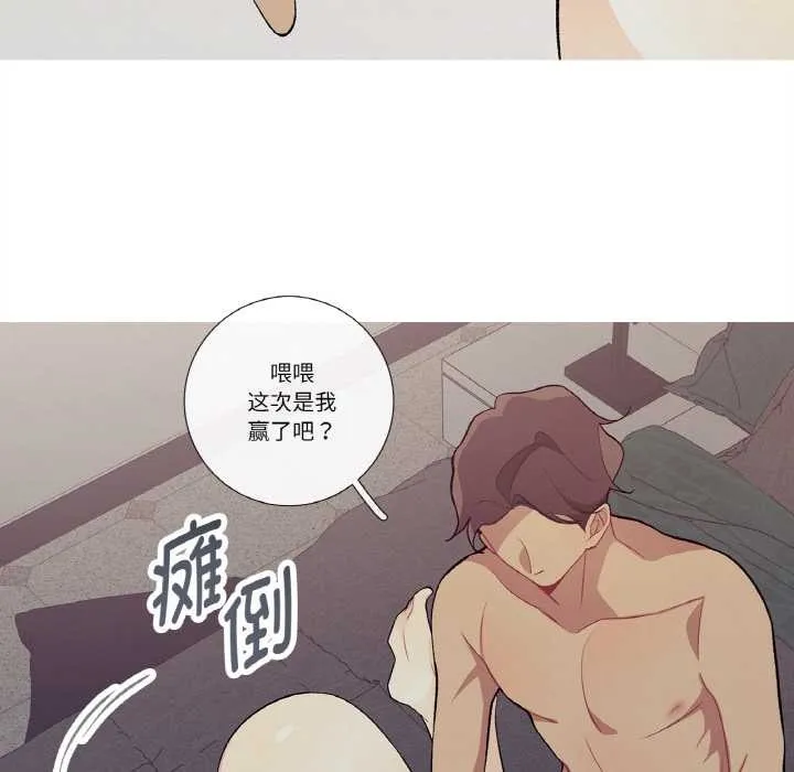 这都什么事儿啊？ 第16話 第48页