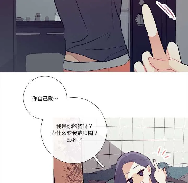 这都什么事儿啊？ 第16話 第13页