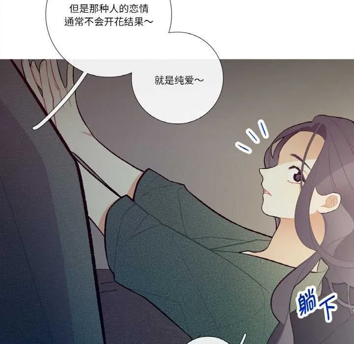 这都什么事儿啊？ 第16話 第68页