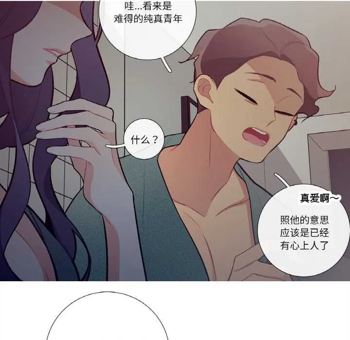 这都什么事儿啊？ 第16話 第67页