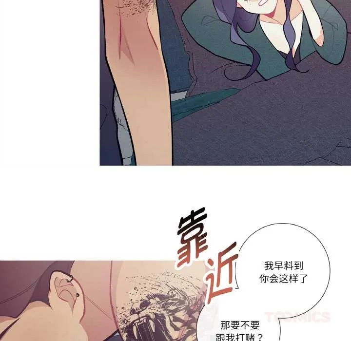 这都什么事儿啊？ 第16話 第14页