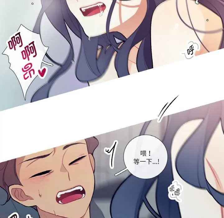 这都什么事儿啊？ 第16話 第56页