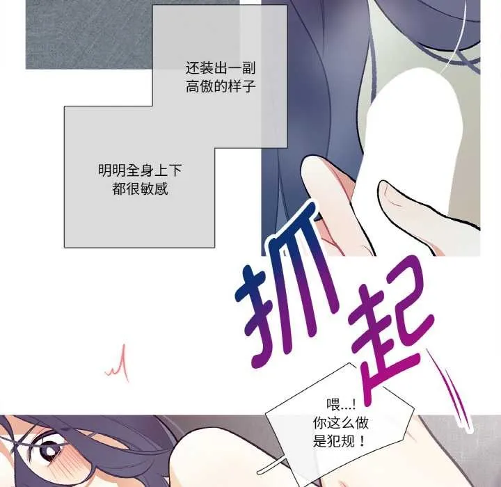 这都什么事儿啊？ 第16話 第33页