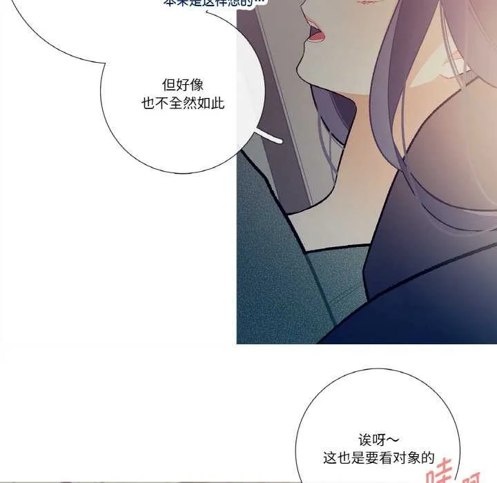 这都什么事儿啊？ 第16話 第63页