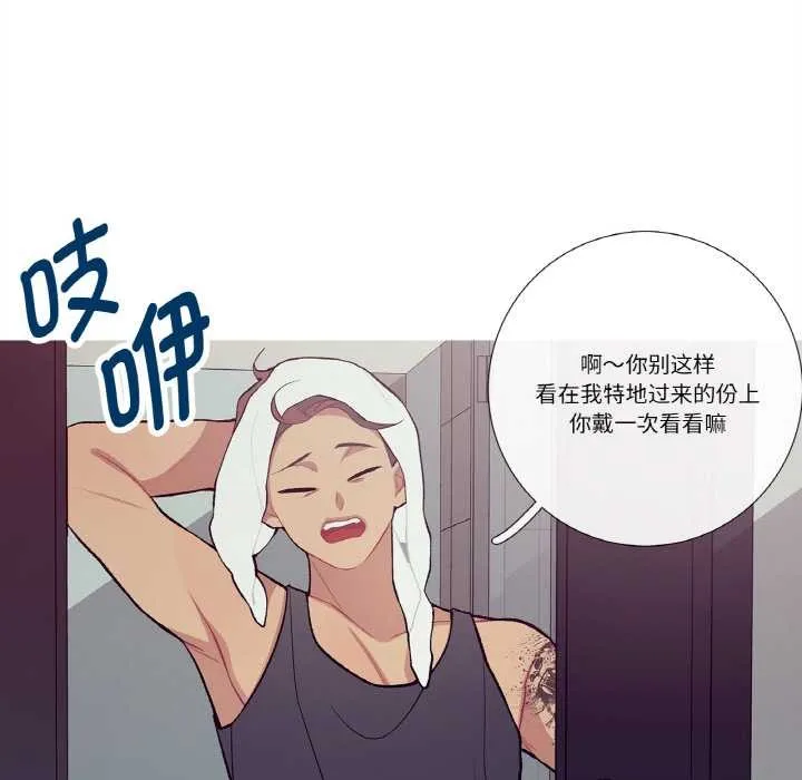 这都什么事儿啊？ 第16話 第12页