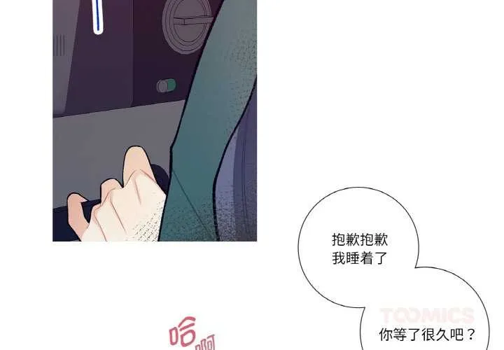 这都什么事儿啊？ 第16話 第2页