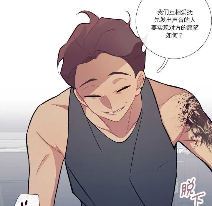 这都什么事儿啊？ 第16話 第17页