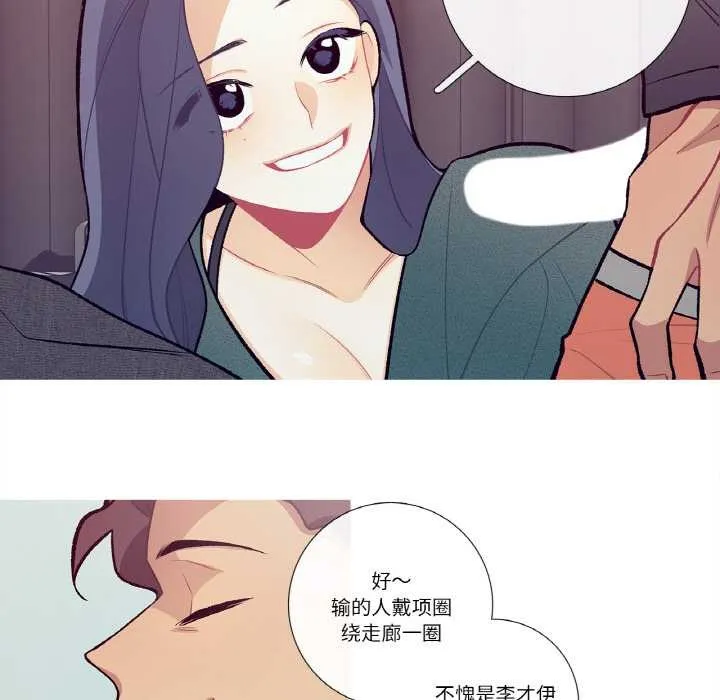 这都什么事儿啊？ 第16話 第19页
