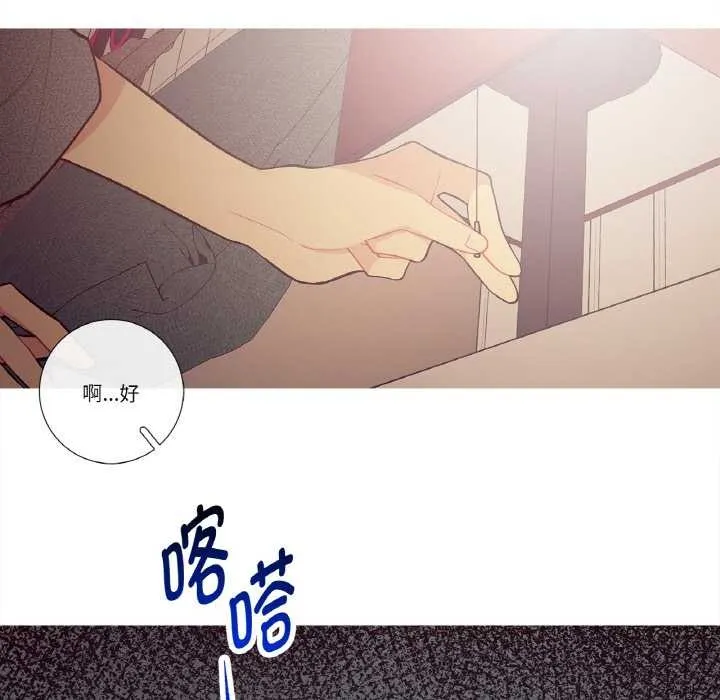 这都什么事儿啊？ 第16話 第72页