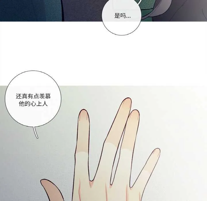 这都什么事儿啊？ 第16話 第69页