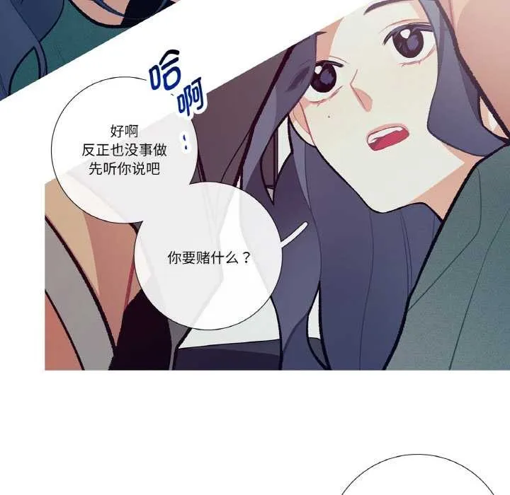 这都什么事儿啊？ 第16話 第16页