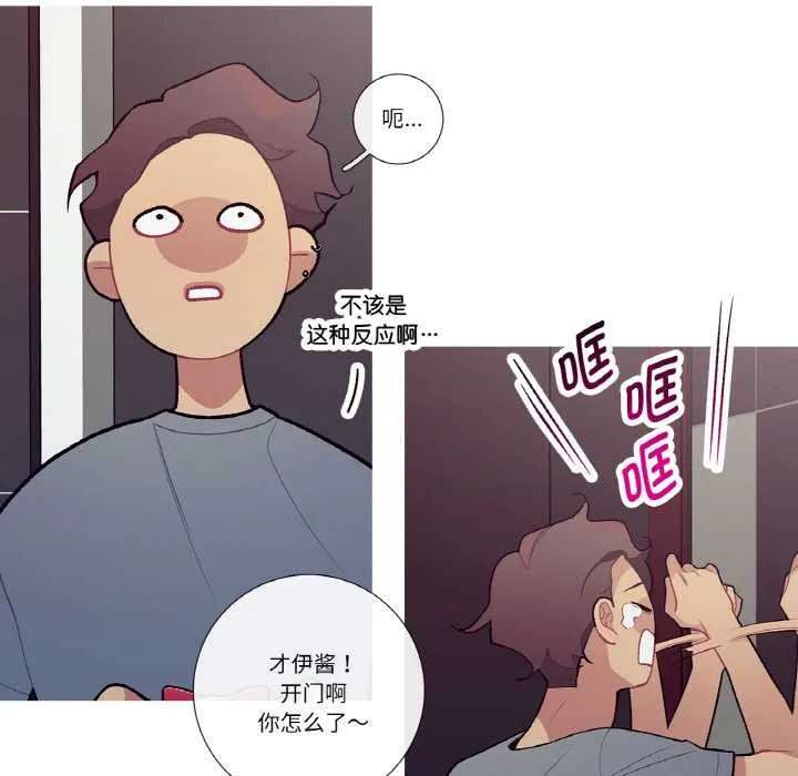 这都什么事儿啊？ 第16話 第9页