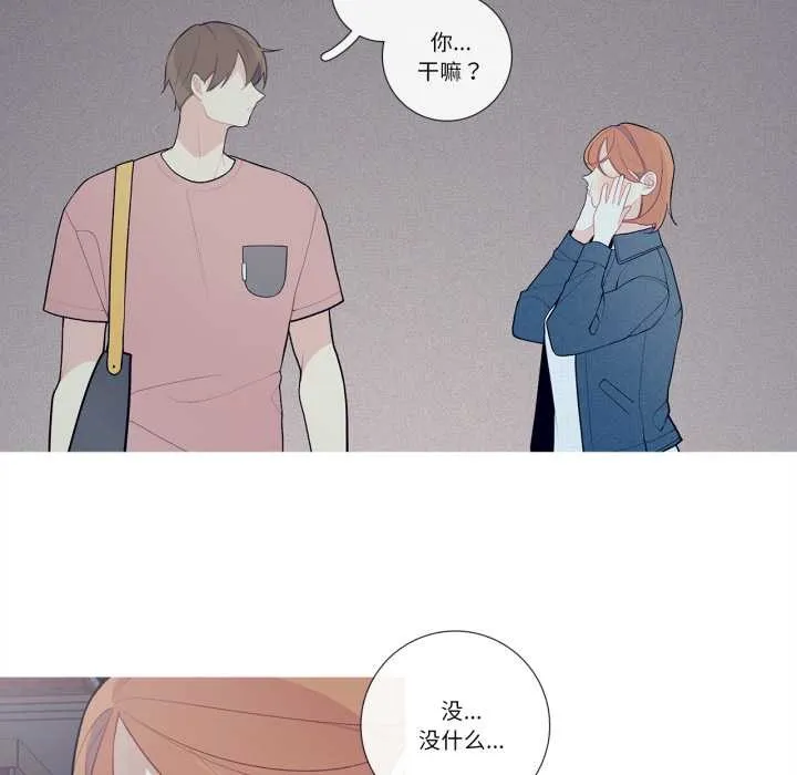 这都什么事儿啊？ 第26話 第49页
