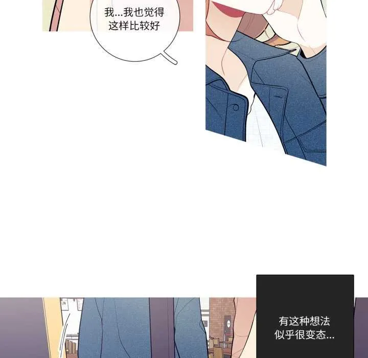 这都什么事儿啊？ 第26話 第14页