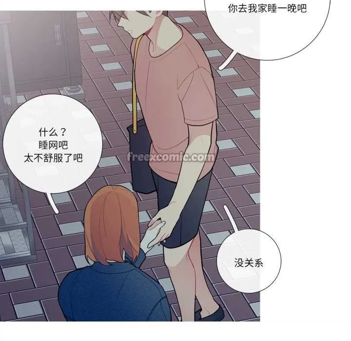 这都什么事儿啊？ 第26話 第30页
