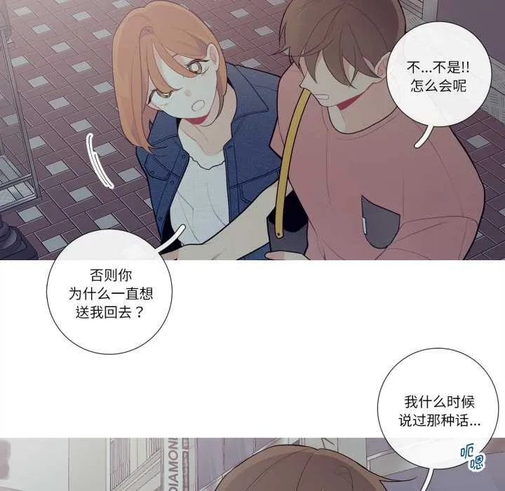 这都什么事儿啊？ 第26話 第25页