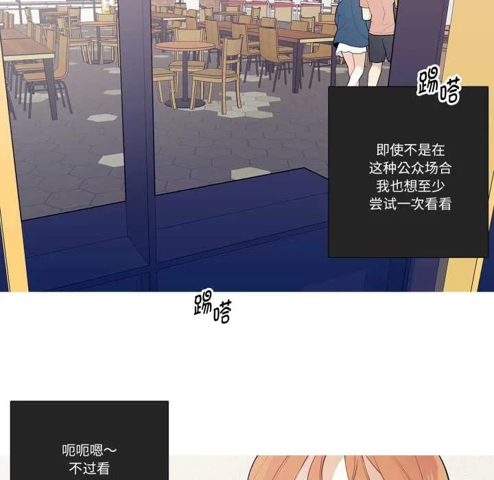 这都什么事儿啊？ 第26話 第16页