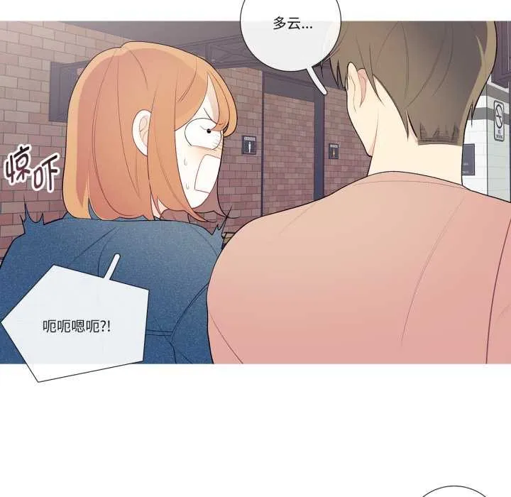 这都什么事儿啊？ 第26話 第8页