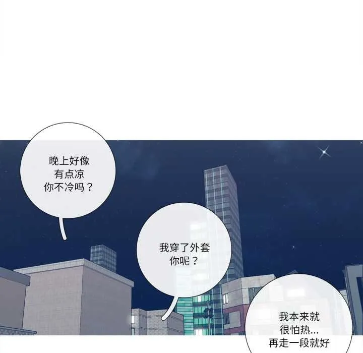 这都什么事儿啊？ 第26話 第42页