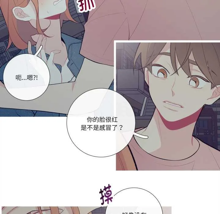 这都什么事儿啊？ 第26話 第54页