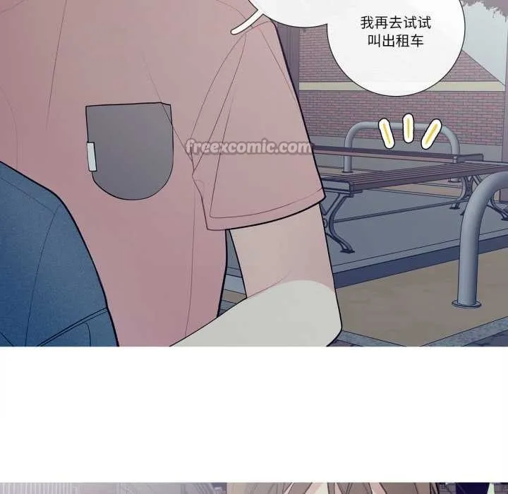 这都什么事儿啊？ 第26話 第56页
