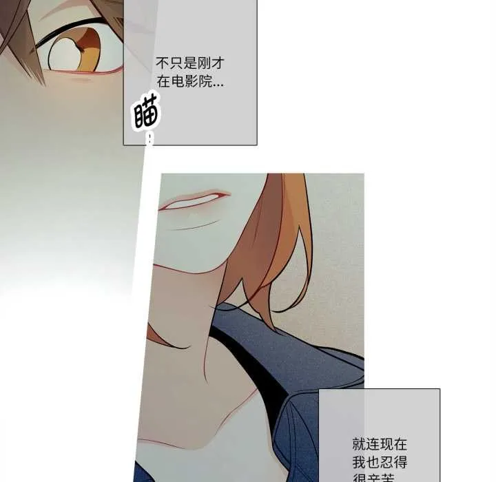 这都什么事儿啊？ 第26話 第27页