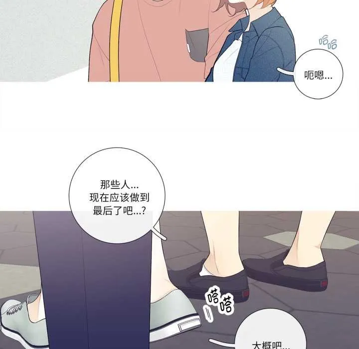 这都什么事儿啊？ 第26話 第10页