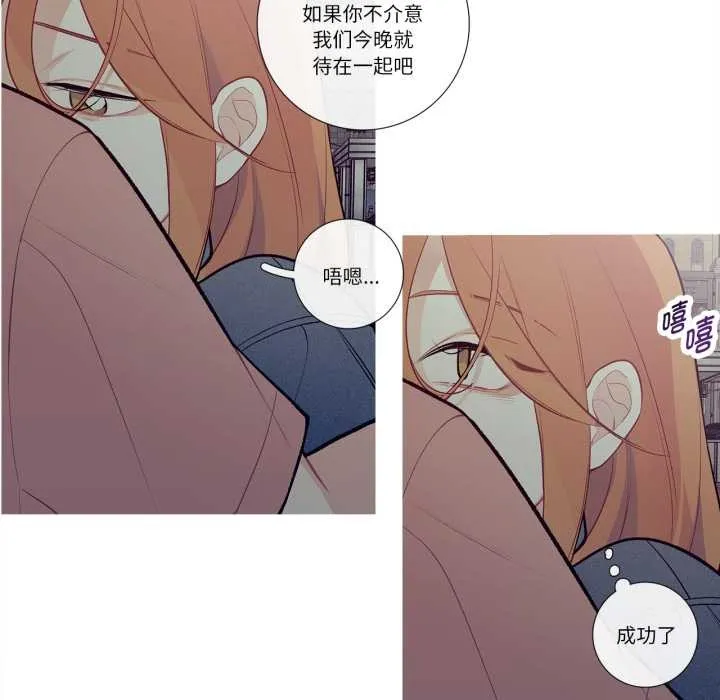 这都什么事儿啊？ 第26話 第36页