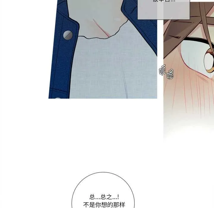 这都什么事儿啊？ 第26話 第28页