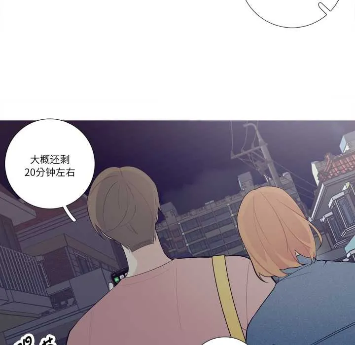 这都什么事儿啊？ 第26話 第43页