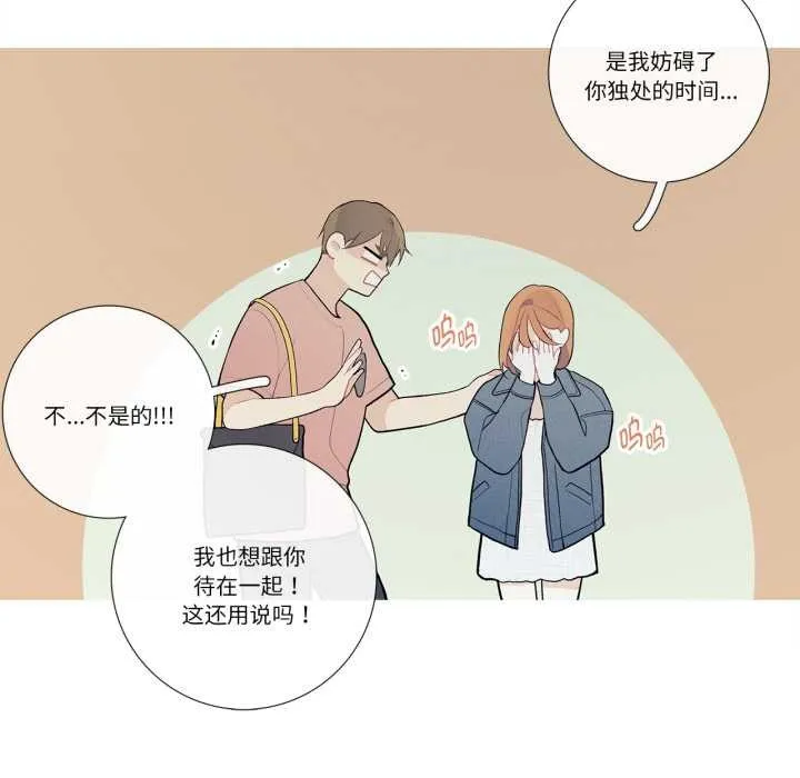 这都什么事儿啊？ 第26話 第34页