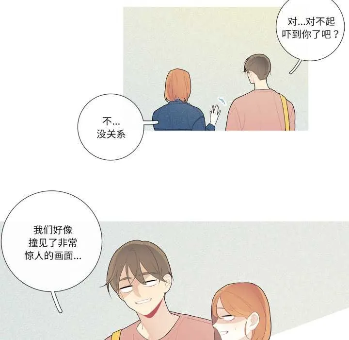 这都什么事儿啊？ 第26話 第9页