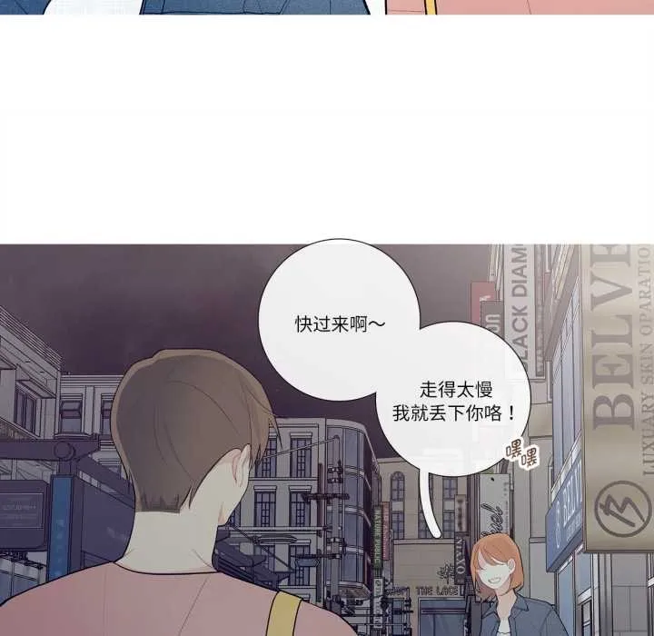 这都什么事儿啊？ 第26話 第39页