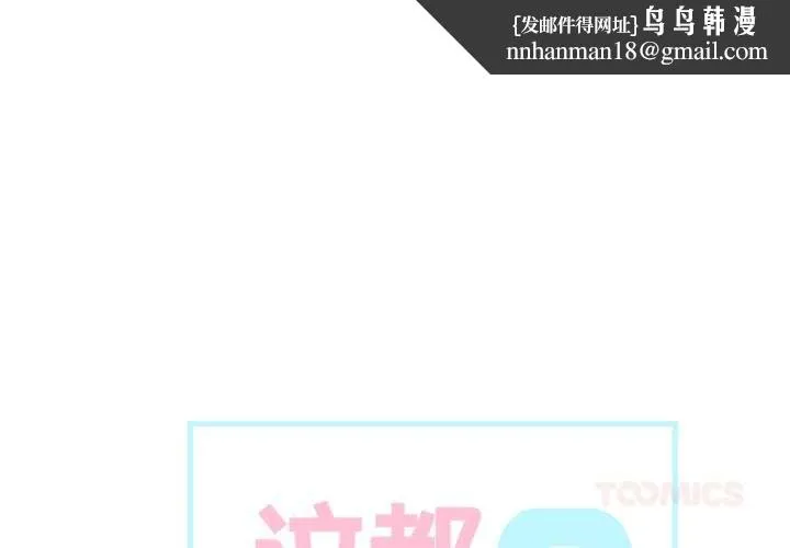 这都什么事儿啊？ 第26話 第1页