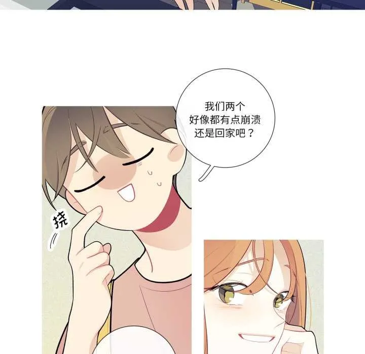这都什么事儿啊？ 第26話 第13页