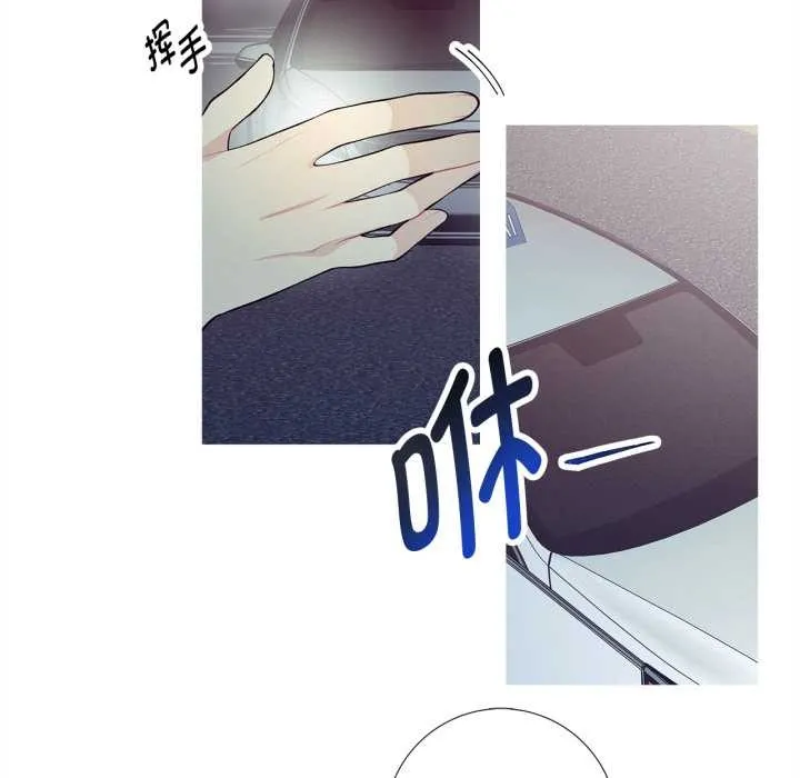这都什么事儿啊？ 第26話 第20页