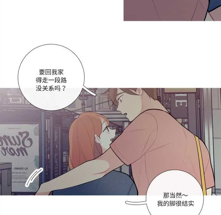 这都什么事儿啊？ 第26話 第37页
