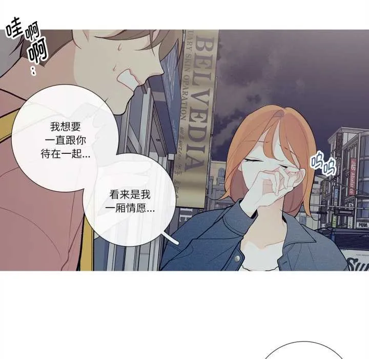 这都什么事儿啊？ 第26話 第33页