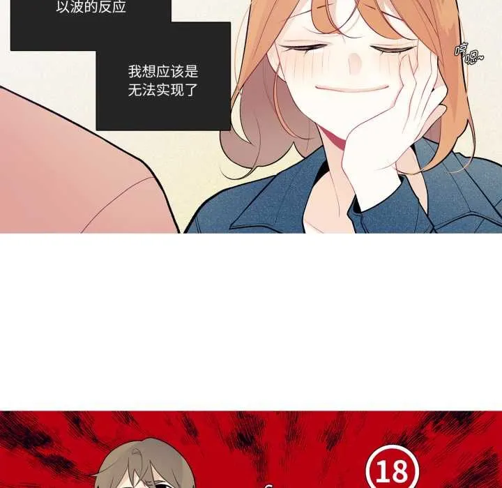 这都什么事儿啊？ 第26話 第17页