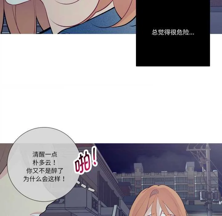 这都什么事儿啊？ 第26話 第47页