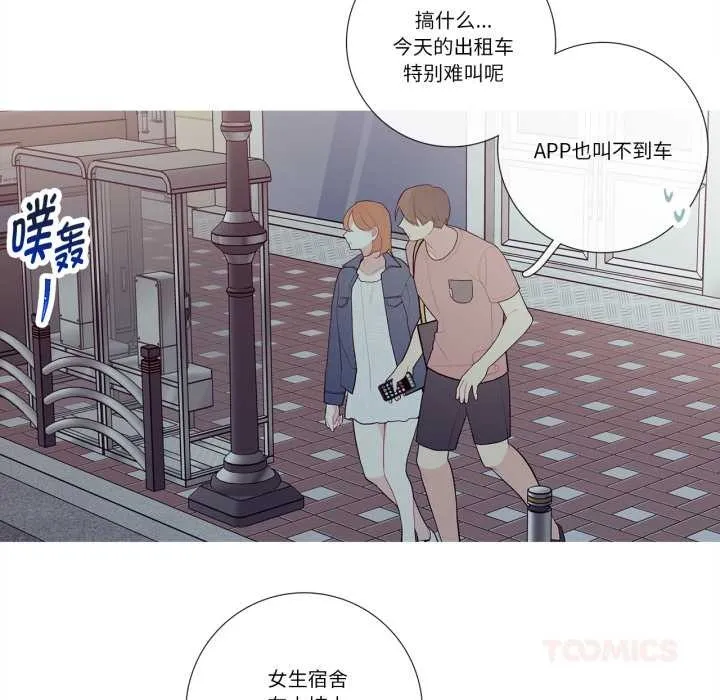 这都什么事儿啊？ 第26話 第21页